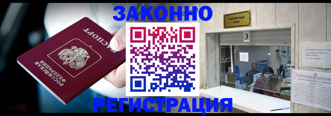 прописка поиск в Ак-Довураке