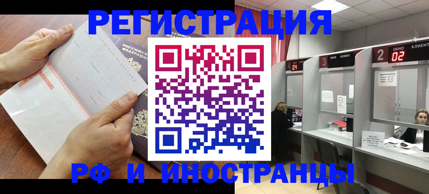 временная регистрация госуслуги в Ак-Довураке